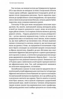 Шпигунське виховання. Розвідницькі трюки батькам для науки. Зображення №7