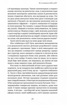 Шпигунське виховання. Розвідницькі трюки батькам для науки. Зображення №8