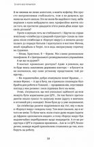 Шпигунське виховання. Розвідницькі трюки батькам для науки. Зображення №9