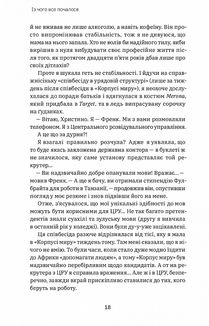 Шпигунське виховання. Розвідницькі трюки батькам для науки. Зображення №9