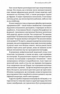 Шпигунське виховання. Розвідницькі трюки батькам для науки. Зображення №10