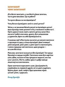 Хто я?. Зображення №2