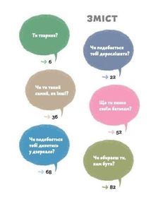 Хто я?. Зображення №3