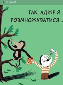 Хто я?. Зображення №6