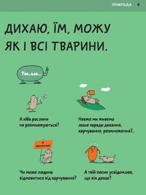 Хто я?. Зображення №7