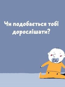 Хто я?. Зображення №8