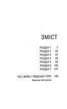 Художниця тіла. Зображення №4