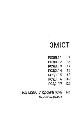 Художниця тіла — фото 5