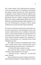Художниця тіла. Зображення №5