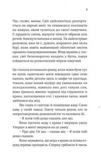 Художниця тіла. Зображення №5