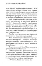 Художниця тіла. Зображення №6