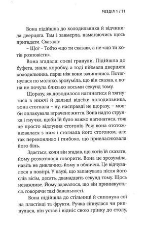 Художниця тіла — фото 8