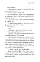 Художниця тіла. Зображення №9