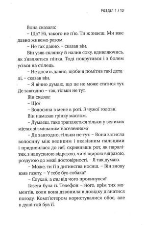 Художниця тіла — фото 10