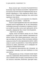 Художниця тіла. Зображення №10