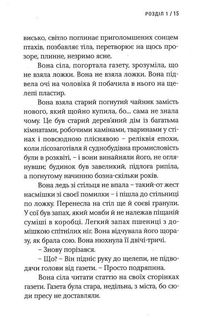 Художниця тіла. Зображення №11