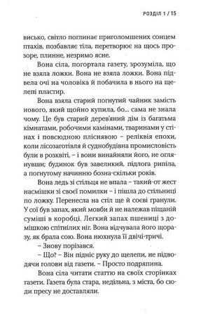 Художниця тіла — фото 12