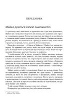 Це ж клієнт, дурнику!. Image №3