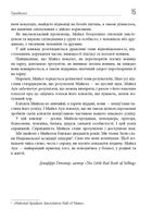 Це ж клієнт, дурнику!. Image №5