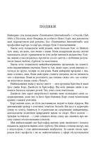 Це ж клієнт, дурнику!. Image №6