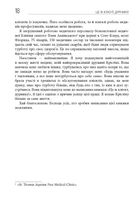 Це ж клієнт, дурнику!. Image №7