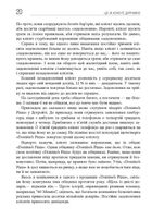 Це ж клієнт, дурнику!. Image №9