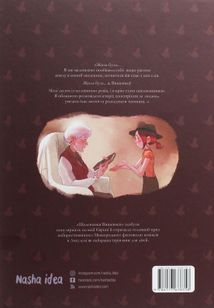 Щоденники Вишеньки. Таємнича книга. Том 2 . Зображення №1