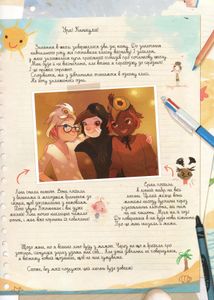 Щоденники Вишеньки. Таємнича книга. Том 2 . Зображення №8