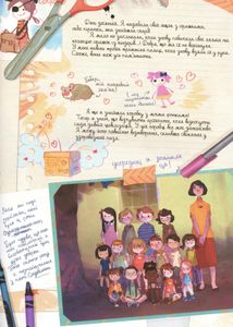 Щоденники Вишеньки. Таємнича книга. Том 2 . Зображення №12