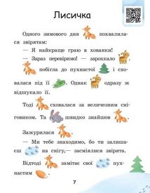 Читаємо з картинками. Ягоди для вовчика. Рівень 0 . Image №9