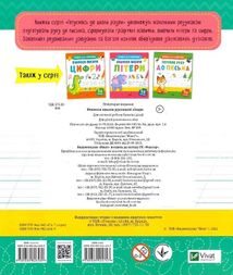 Вчимося писати рукописні літери. Зображення №2