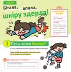 Швидка допомога для дітей. Image №4