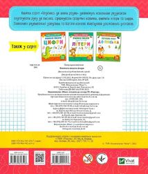 Вчимося писати літери. Зображення №2