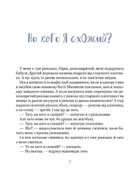 Я і мій тато. Зображення №6
