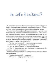 Я і мій тато. Зображення №6