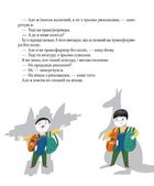 Я і мій тато. Зображення №7