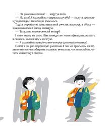 Я і мій тато. Зображення №8