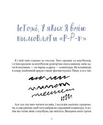 Я і мій тато. Зображення №9