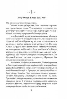 Я обіцяю тобі волю. Image №3