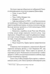 Я обіцяю тобі волю. Image №4