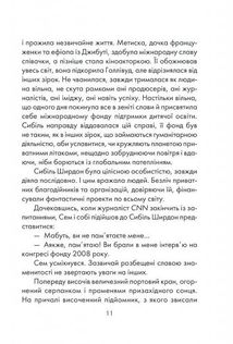 Я обіцяю тобі волю. Image №5