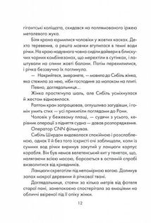 Я обіцяю тобі волю. Image №6