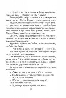 Я обіцяю тобі волю. Image №7