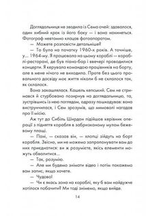 Я обіцяю тобі волю. Image №8