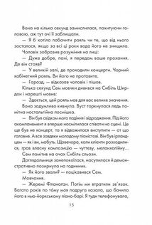 Я обіцяю тобі волю. Image №9