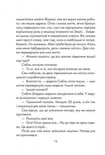 Я обіцяю тобі волю. Image №10