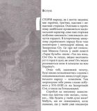 Як козаки Україну боронили. Зображення №3