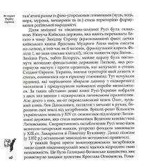 Як козаки Україну боронили. Зображення №7