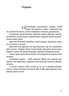 Як перемогти лінощі та досягнути мети. Image №6