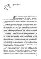 Як перемогти лінощі та досягнути мети. Image №7